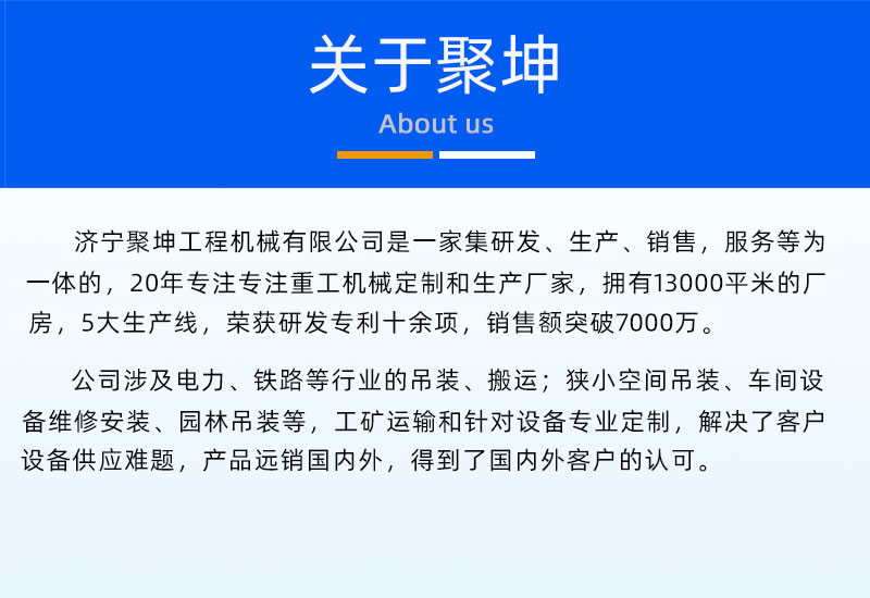 關于我們